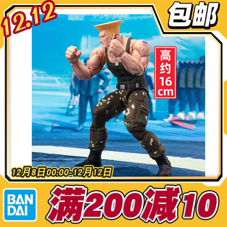 SHF街头霸王6街霸6Guile古烈