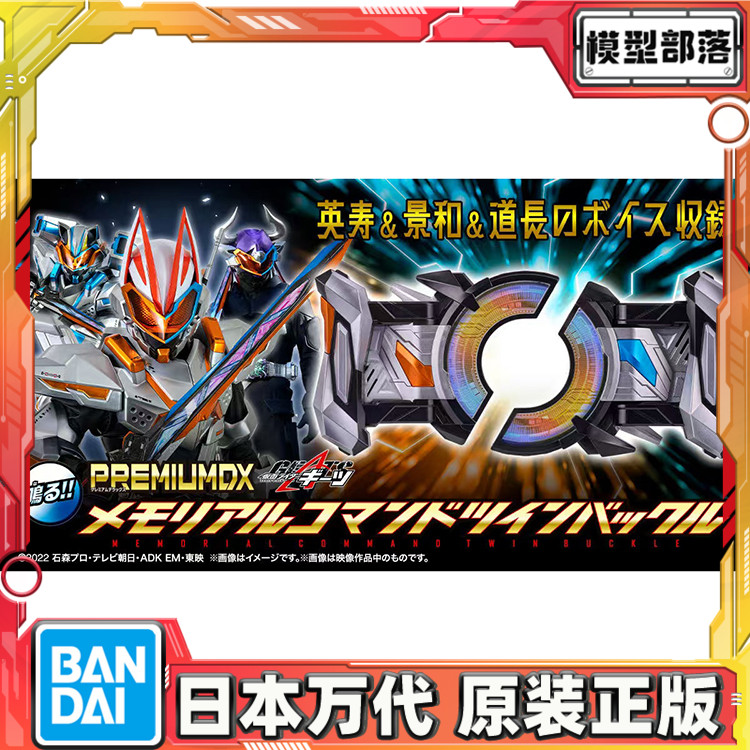 预订包邮 万代 PB pdx 假面骑士极狐 指令带扣