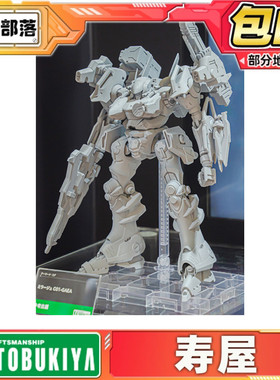 先行预定 寿屋 装甲核心 Mrage C01-GAEA 可动机器人新版拼装模型