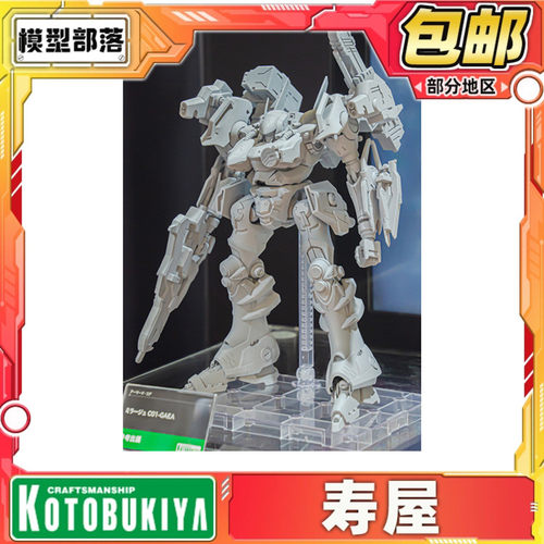 先行预定 寿屋 装甲核心 Mrage C01-GAEA 可动机器人新版拼装模型