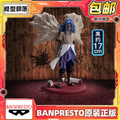 预定包邮 眼镜厂 火影忍者 Memorable Saga Special 宇智波佐助