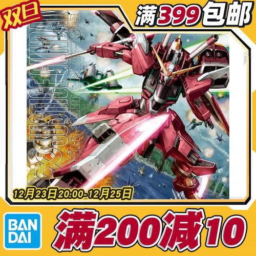 万代mg无限正义高达拼装模型