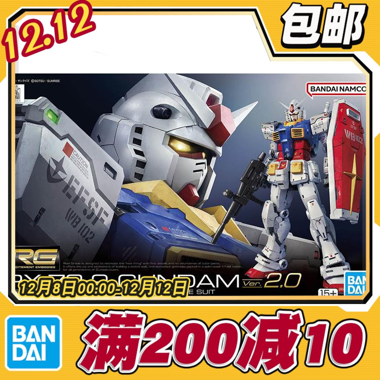 RX-78-2元祖高达VER2.0