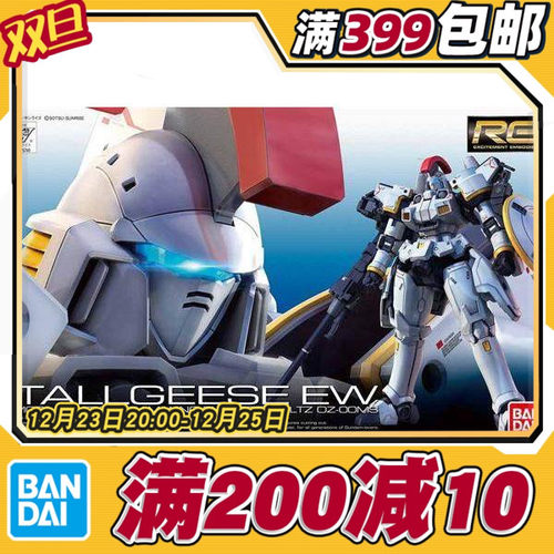 万代多鲁基斯拼装模型现货