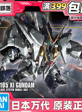 现货 万代 HGUC 1/144 柯西 克西 RX-105 闪光的哈萨维 拼装 模型