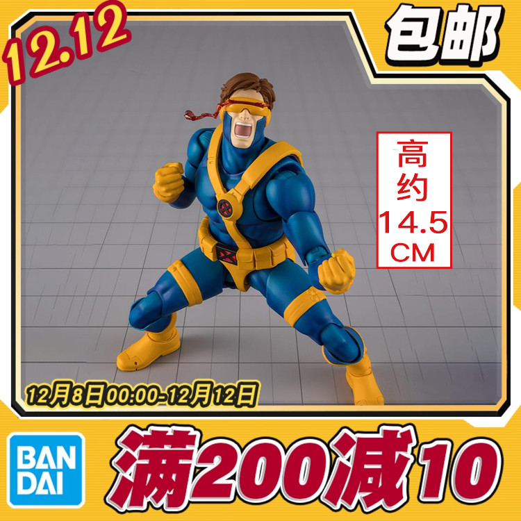 万代 SHF 镭射眼 GAMERVERSE 漫威 X战警 可动