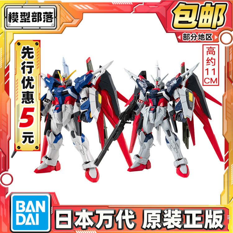 先行预定包邮 万代 食玩 机动战士高达 G FRAME FA 命运高达 SP2