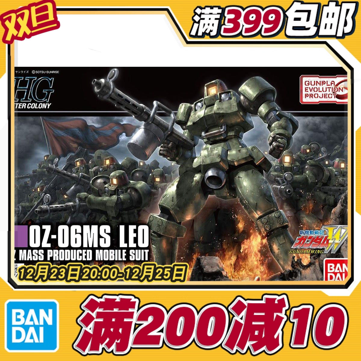 万代万代里奥oz量产型拼装模型