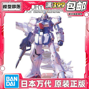现货 万代 MG 1/100 V高达 胜利高达 卡版 Ver.Ka 拼装模型