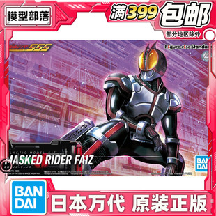 Figure 万代 rise Standard 现货 拼装 FAIZ 假面骑士555 模型