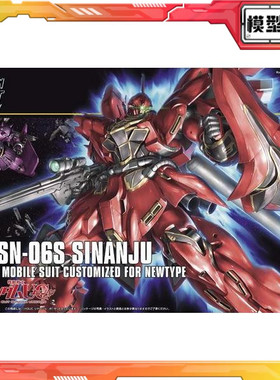 现货 万代 HGUC 116 1/144 MSN-06S Sinanju 新安洲 新安州 拼装