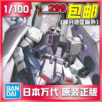 Spot Bandai HG 04 1/100 Zhagu Warrior Ghost Ray Phiên bản truyền hình đặc biệt Mô hình lắp ráp Gundam - Gundam / Mech Model / Robot / Transformers mô hình gundam rẻ