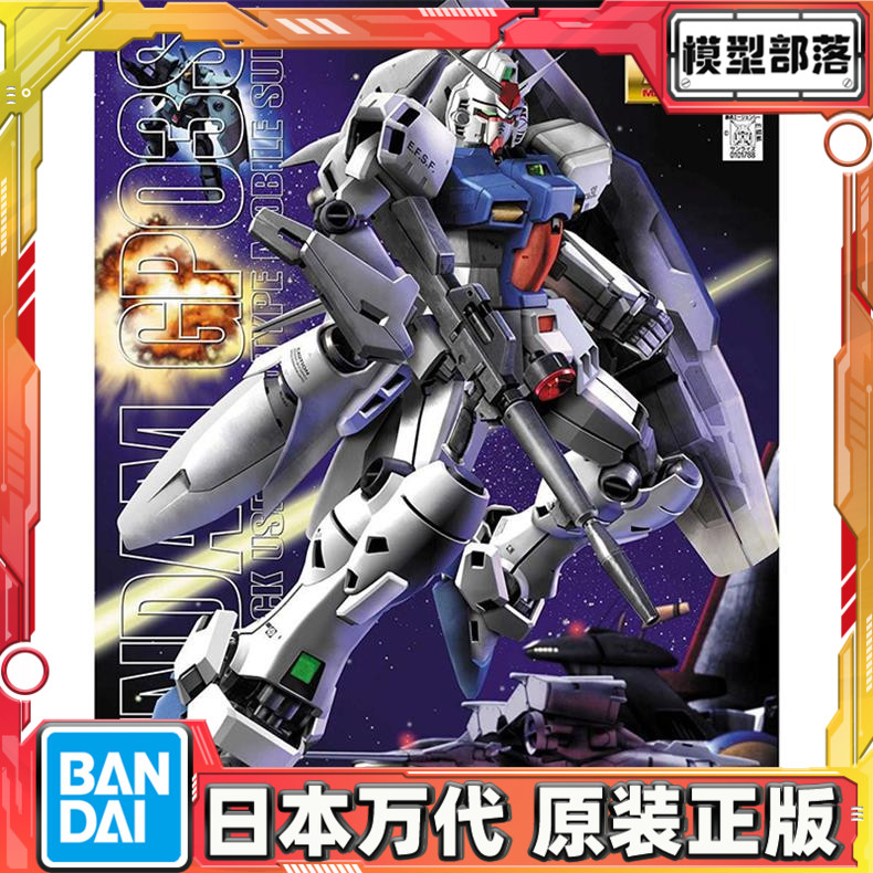 预定 万代 高达 拼装 模型 MG 1/100 GP-03S 高达 Stamen 雄蕊