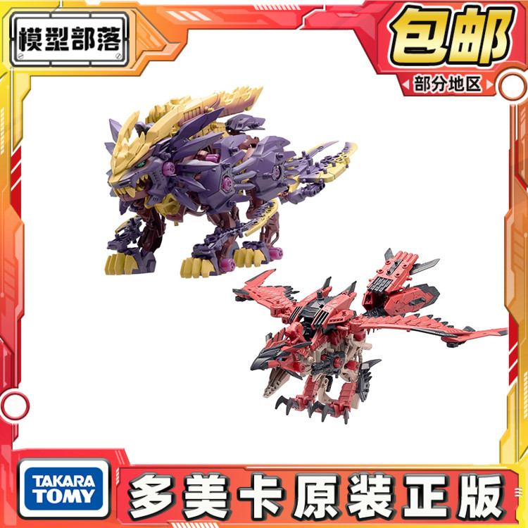 预定包邮 takara tomy 多美 索斯机械兽怪物猎人联名雄火龙怨虎龙