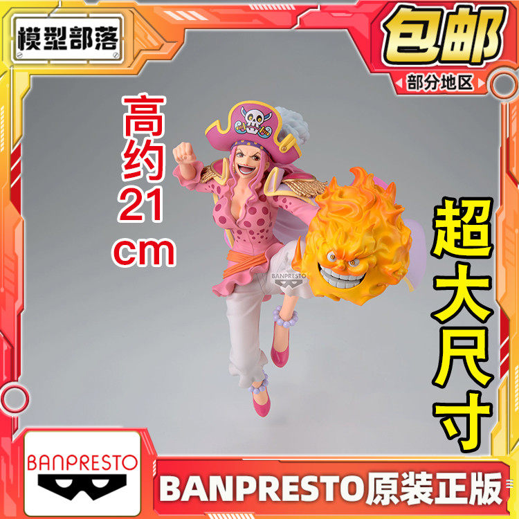 预定包邮 眼镜厂 海贼王 航海王 BRC EXTRA 夏洛特 玲玲 景品手办