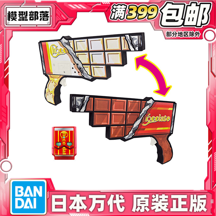 现货 万代 DX 假面骑士加布GAVV 巧克力饱藏 咚子弹枪 武器