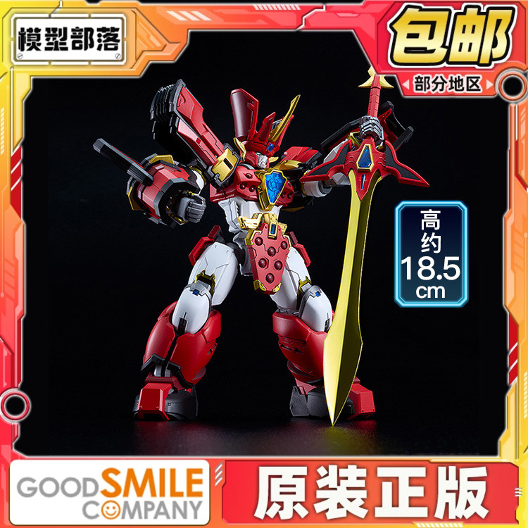 预定包邮 GSC MODEROID King's Style 光能使者魔动王 地隐侠