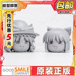 先行预定包邮 GSC 粘土人More 油库里 东方project Q版大头