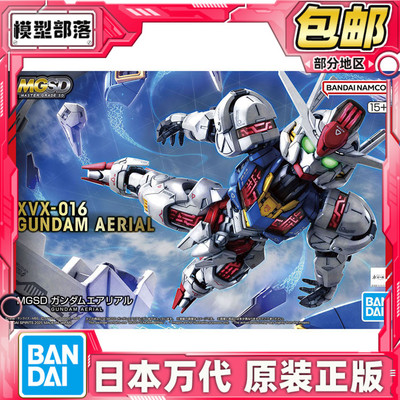 现货 万代 MGSD 风灵高达 水星的魔女 Q版拼装模型