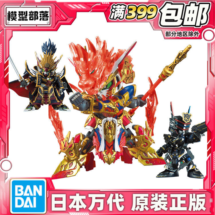 现货万代bb战士sd高达世界英雄传