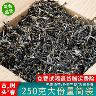 2023年普洱茶生茶散茶头春古树小户赛赛冰岛昔归滑竹梁子南糯山