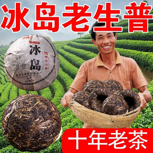 冰岛普洱茶生茶沱茶2013年古树普洱临沧烟香10年以上老生普500克