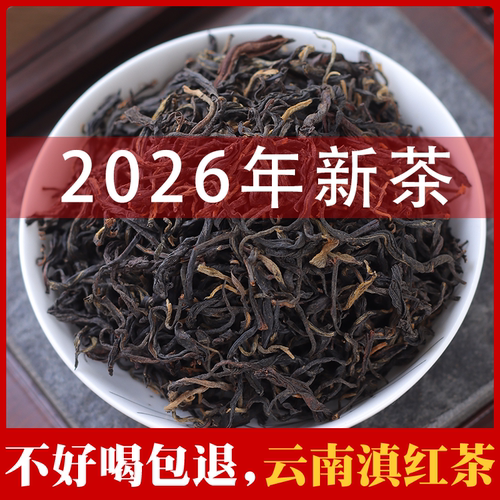 滇红茶新茶凤庆滇红养胃奶茶专用