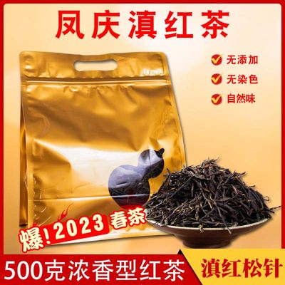 叙昌号滇红茶经典58云南凤庆春茶