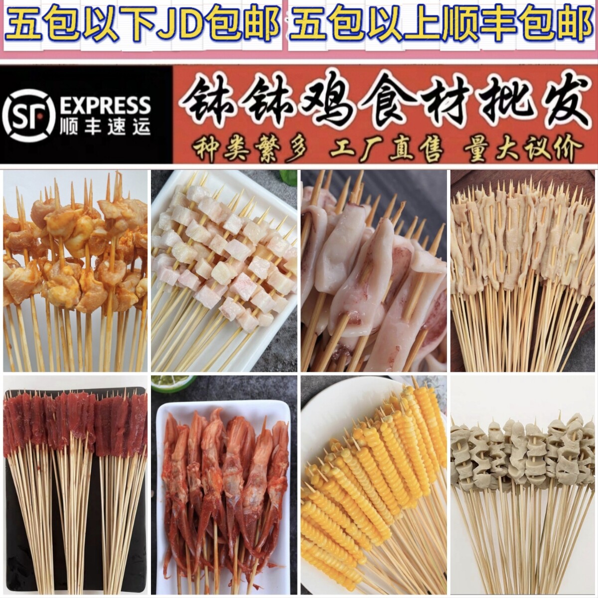 商用批发半成品火锅涮锅钵钵鸡冷锅串串食材批发种类繁多价格优惠图片