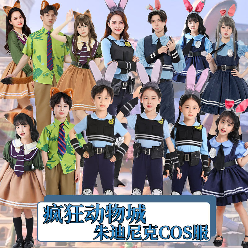 万圣节疯狂动物城兔子警官cosplay朱迪尼克狐狸儿童成人表演服装