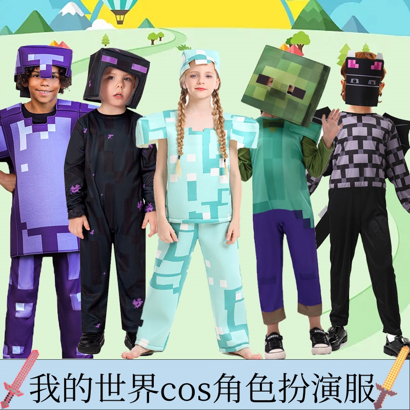 演出服悦美凯诗我的世界cos服
