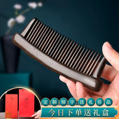 天然正品 黑檀木梳子木头插齿梳子女士长发专用梳头送妈妈礼物家用