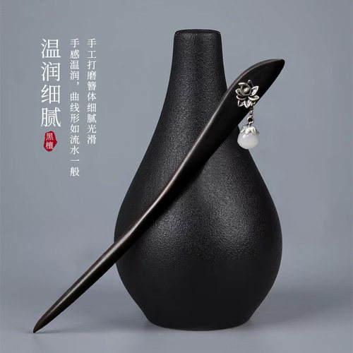 发簪黑檀木古风高级感银饰簪子