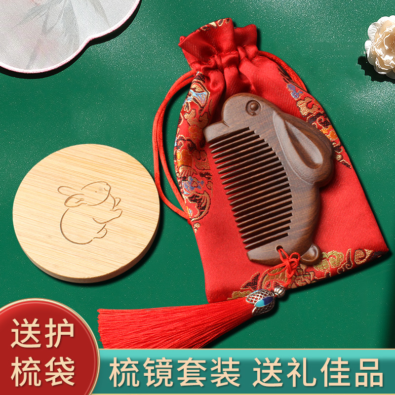 木梳子小号便携可爱生肖按摩梳子