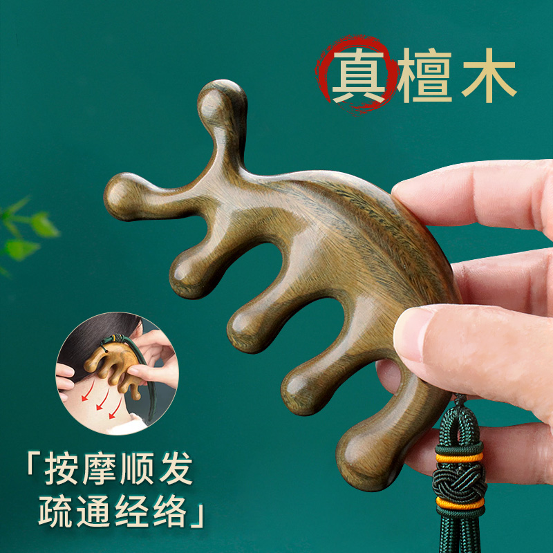 小李子按摩梳便携经络疏通木梳子