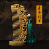 绿檀雕花木梳女士专用头皮按摩梳天然檀香木梳子刻字定制礼物梳子