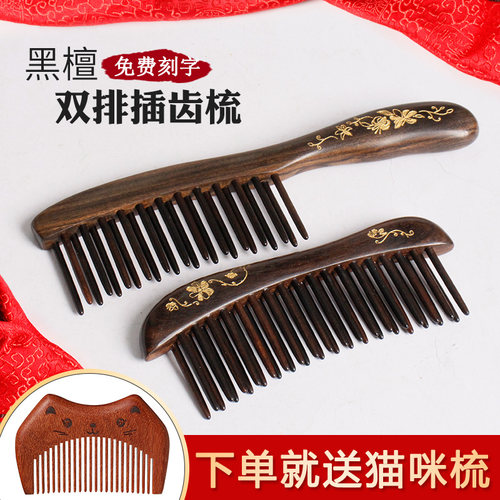 双排描金小巧便携送女友插齿梳