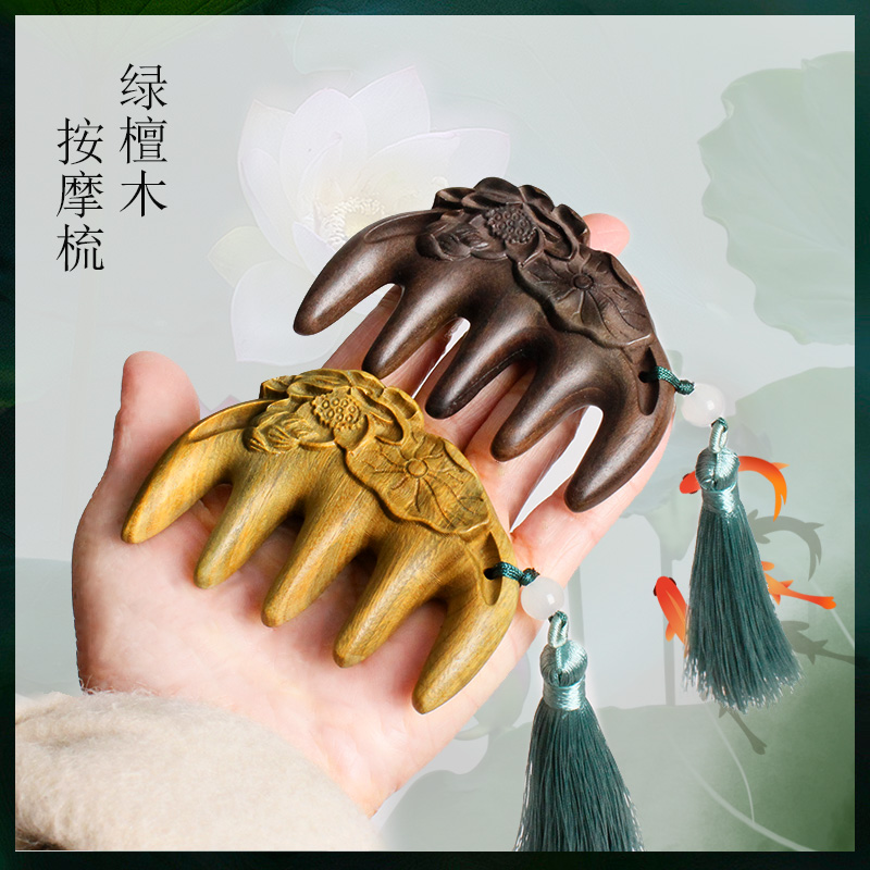 绿檀木宽齿按摩梳古风雕花木梳头皮经络按摩木梳家用大齿梳子礼物
