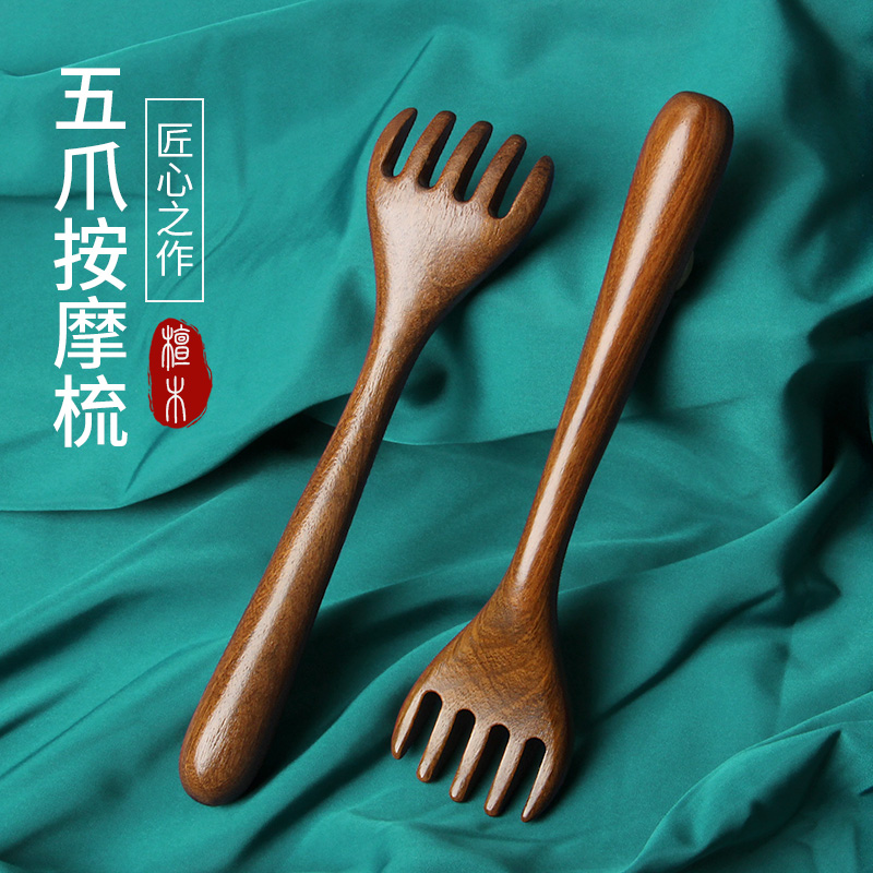 五爪按摩梳头部经络梳檀木梳子