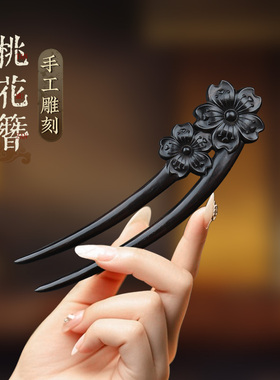 黑檀木u型双钗发簪女簪子