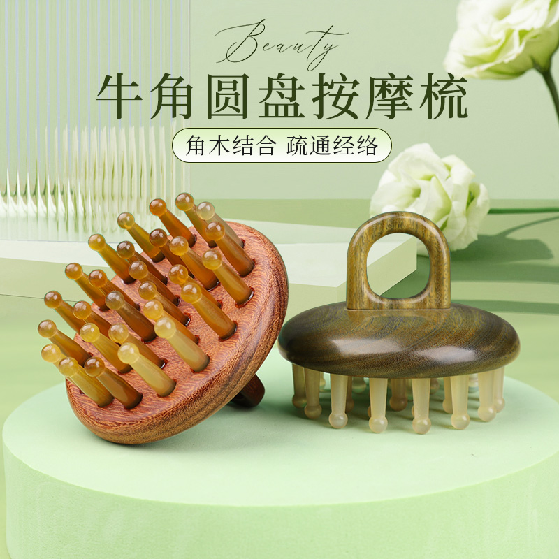 檀木头皮经络按摩梳牛角梳子
