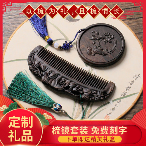 婚庆陪嫁古风檀木礼盒镜梳套装