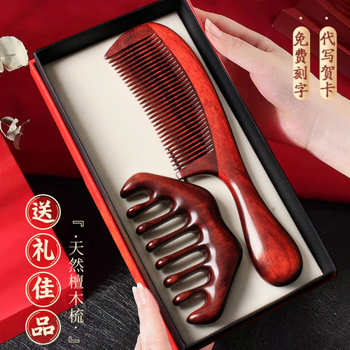 小李子结婚专用红色梳子一对礼物