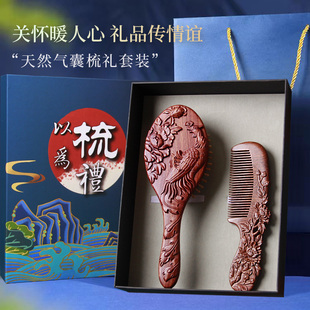 金丝檀气囊按摩梳礼盒女士专用木梳子送妈妈实用礼物老师毕业通用