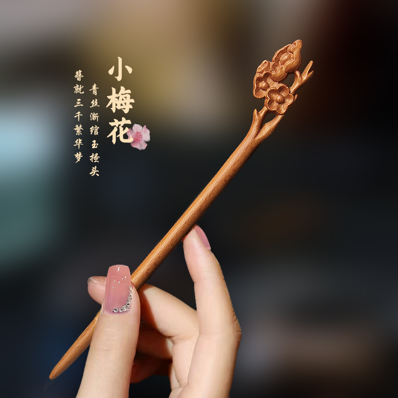 桃木发簪刻字汉服礼盒女朋友