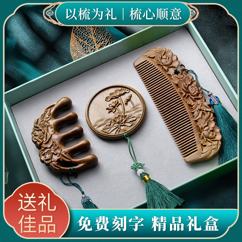 梳镜套装家用复古风木梳子