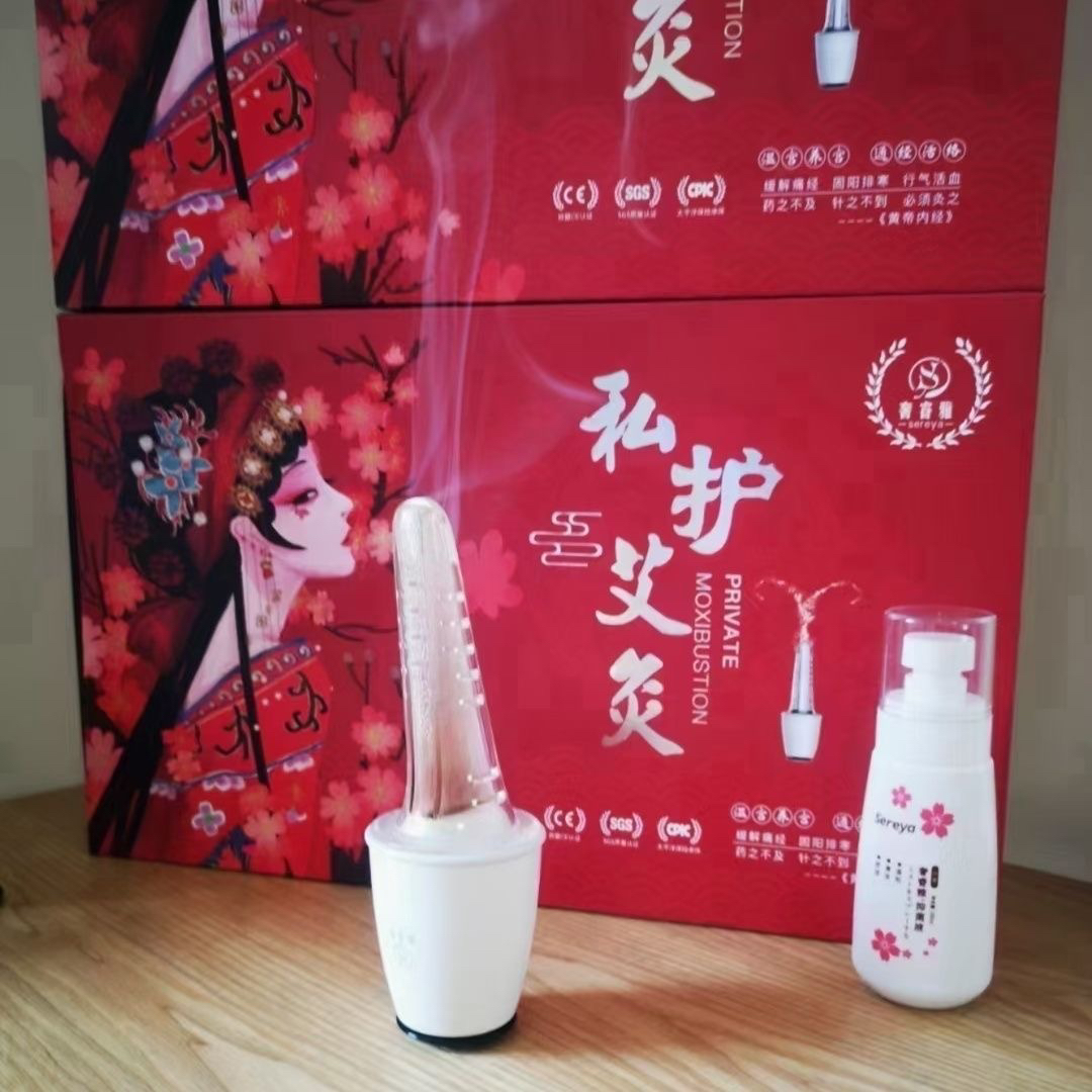 奢睿雅私护艾灸美容院同款妇科暖宫驱寒修复家用痛经止痒抑菌女性