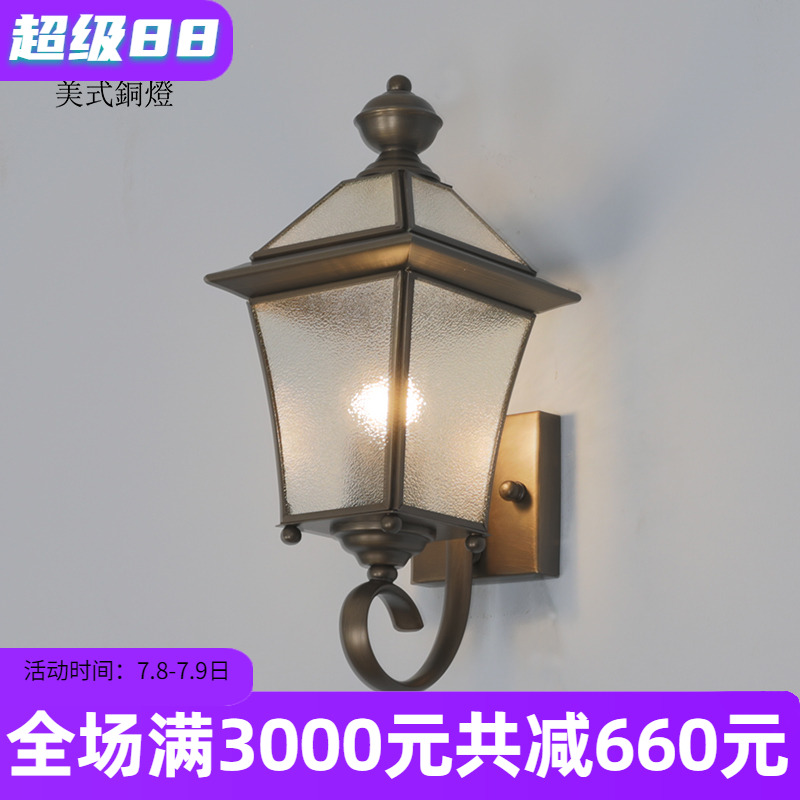 美式復古黑色戶外庭院過道全銅