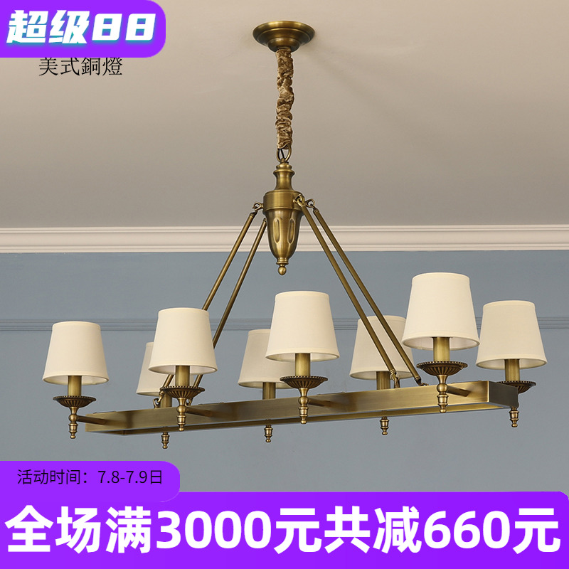 美式简约全铜餐厅吊灯
