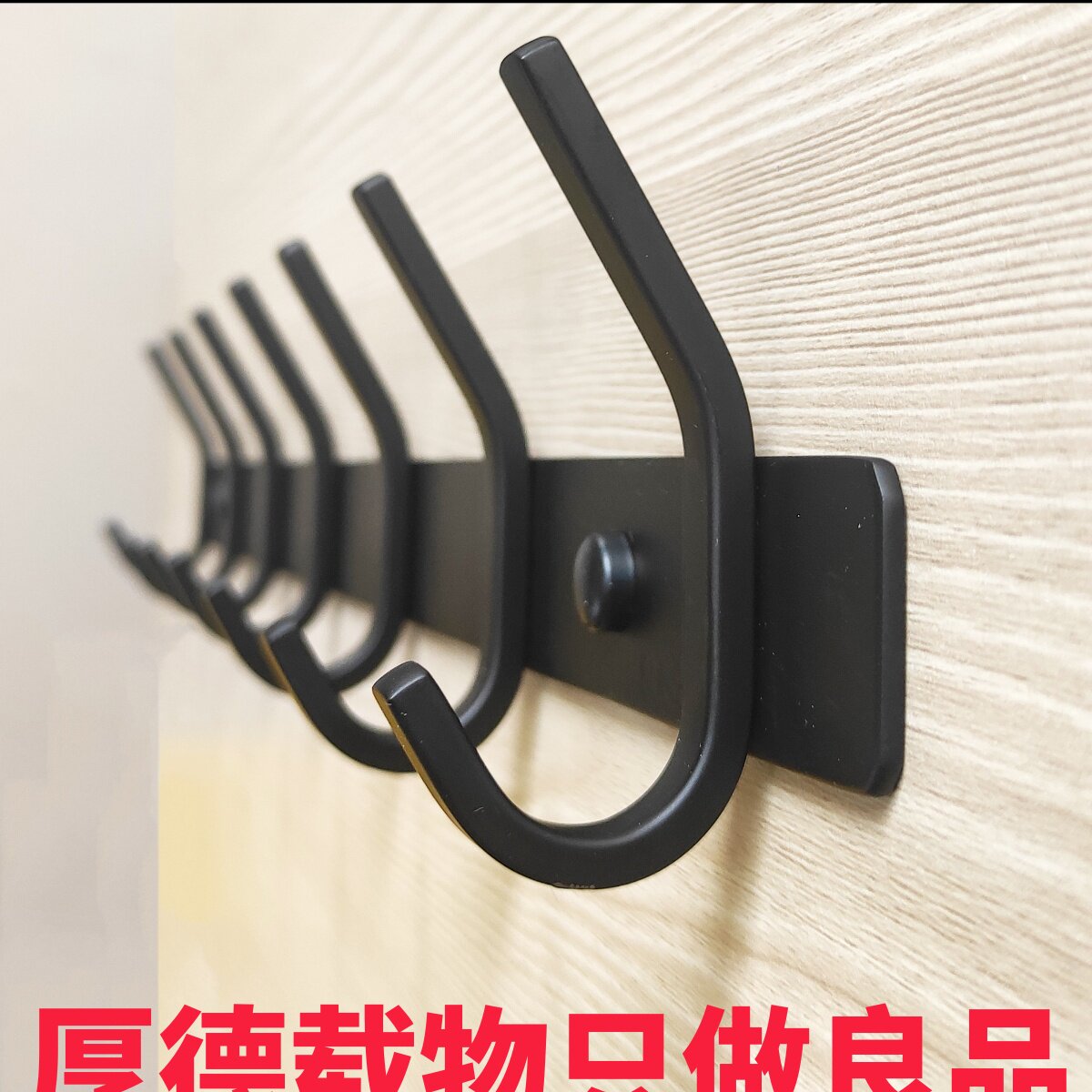 门背后衣帽钩黑色加厚304不锈钢长排免钉打孔挂衣钩玄关墙壁挂钩